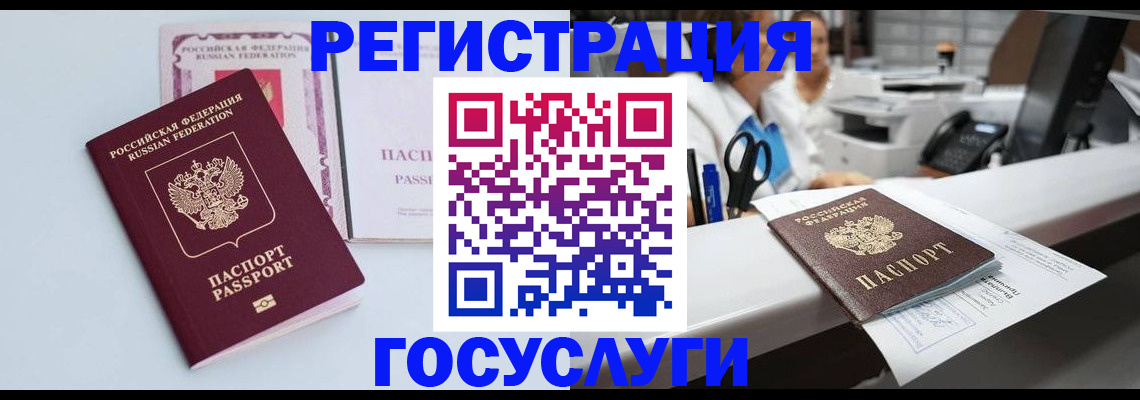 временная регистрация для всех в Поворино