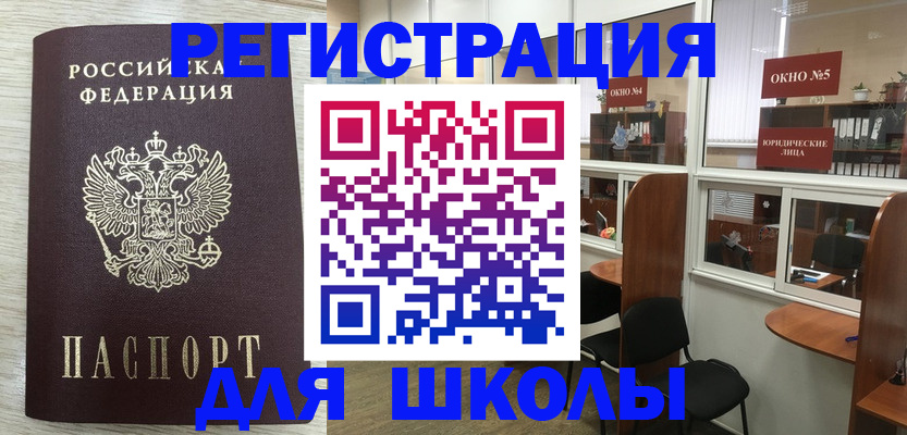 временная регистрация купить в Поворино