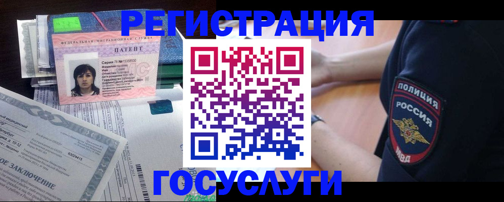 временная регистрация для всех в Поворино